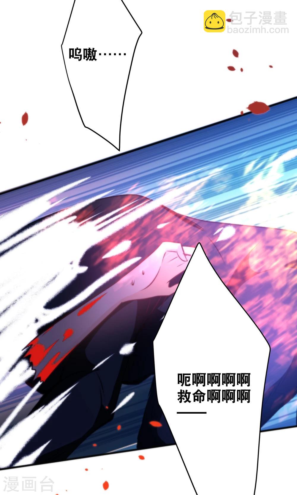 🍔绿帽小神仙 第27话 二位感情不错 第8页