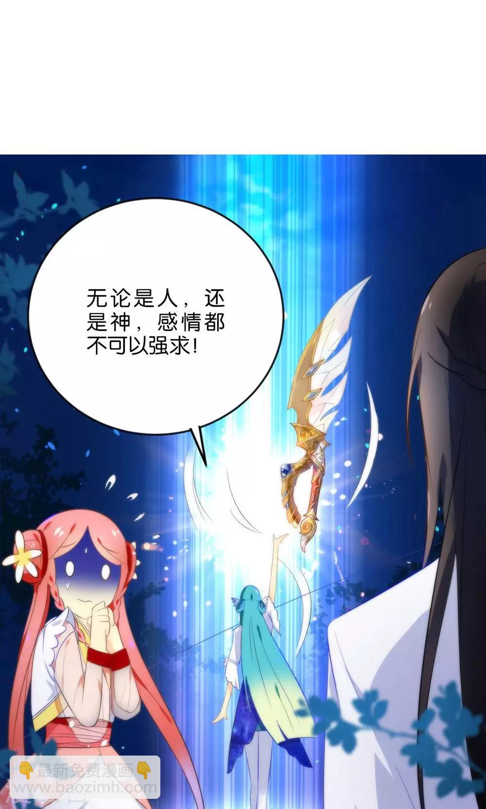 🍔绿帽小神仙 第2话 南辰大神的姻缘线 第13页