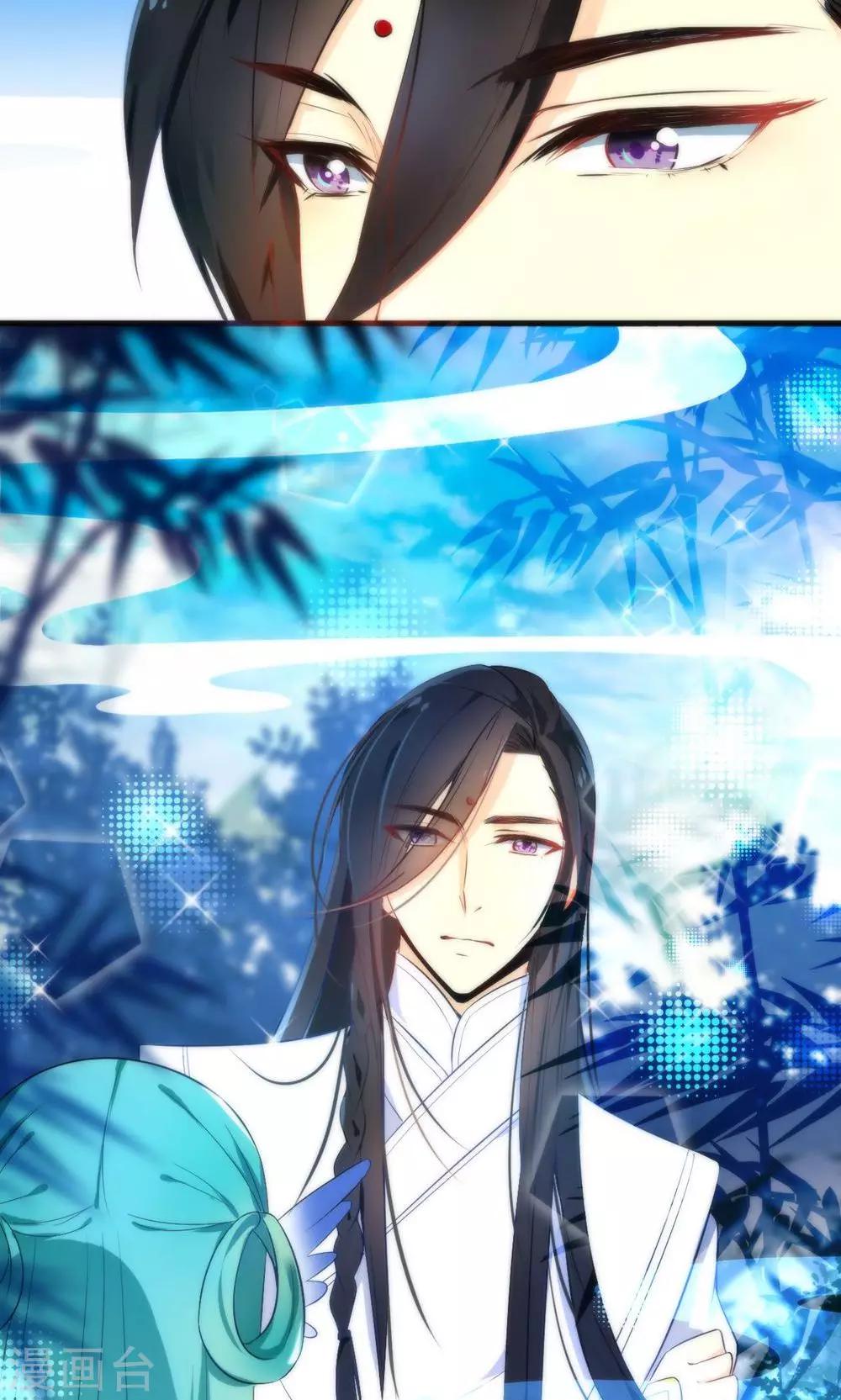 🍔绿帽小神仙 第2话 南辰大神的姻缘线 第2页