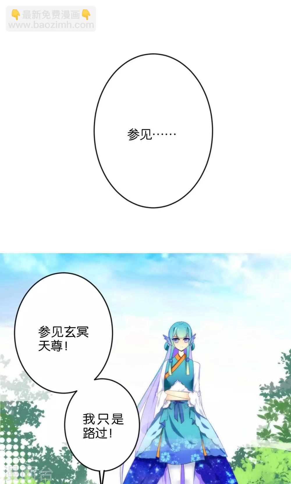 🍔绿帽小神仙 第2话 南辰大神的姻缘线 第20页
