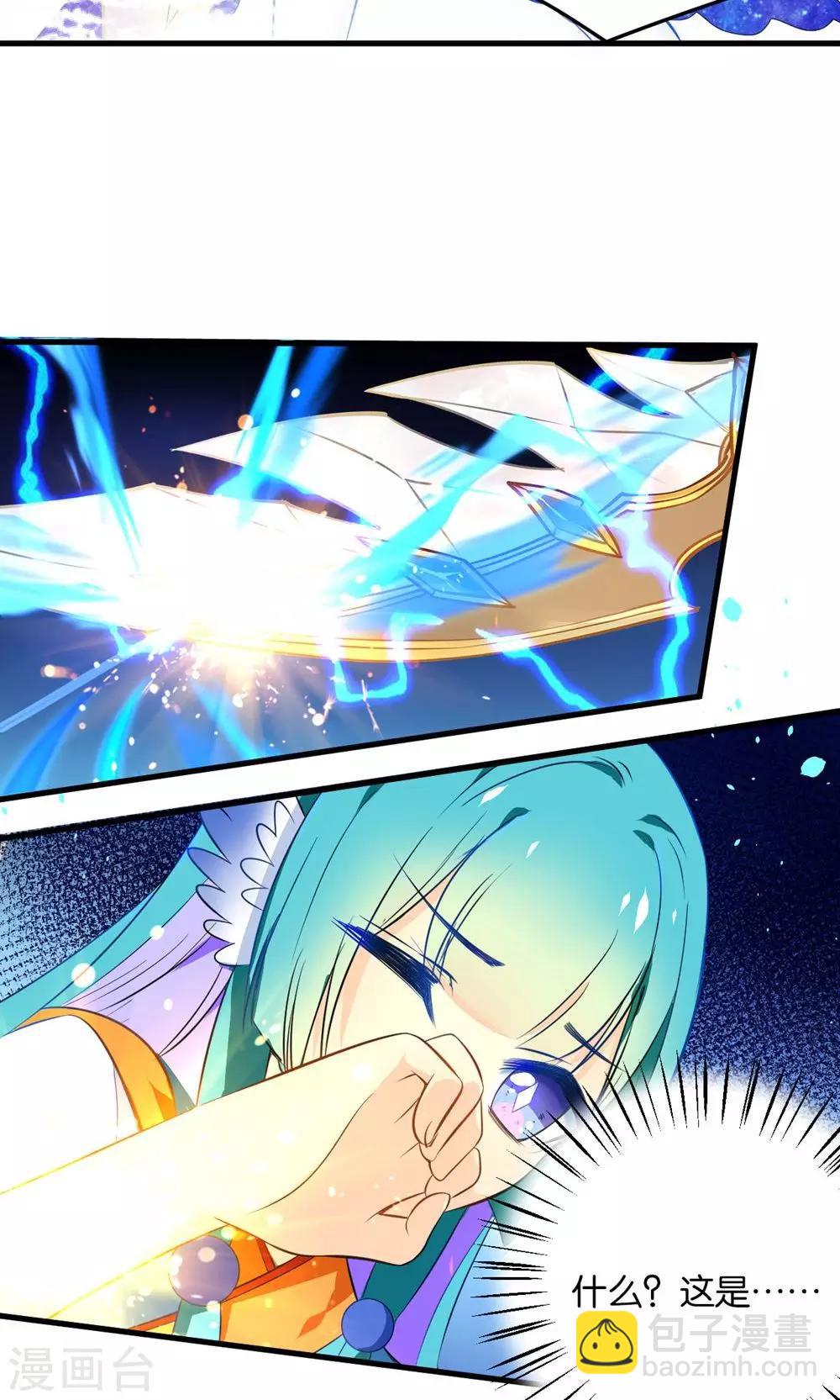 🍔绿帽小神仙 第2话 南辰大神的姻缘线 第25页