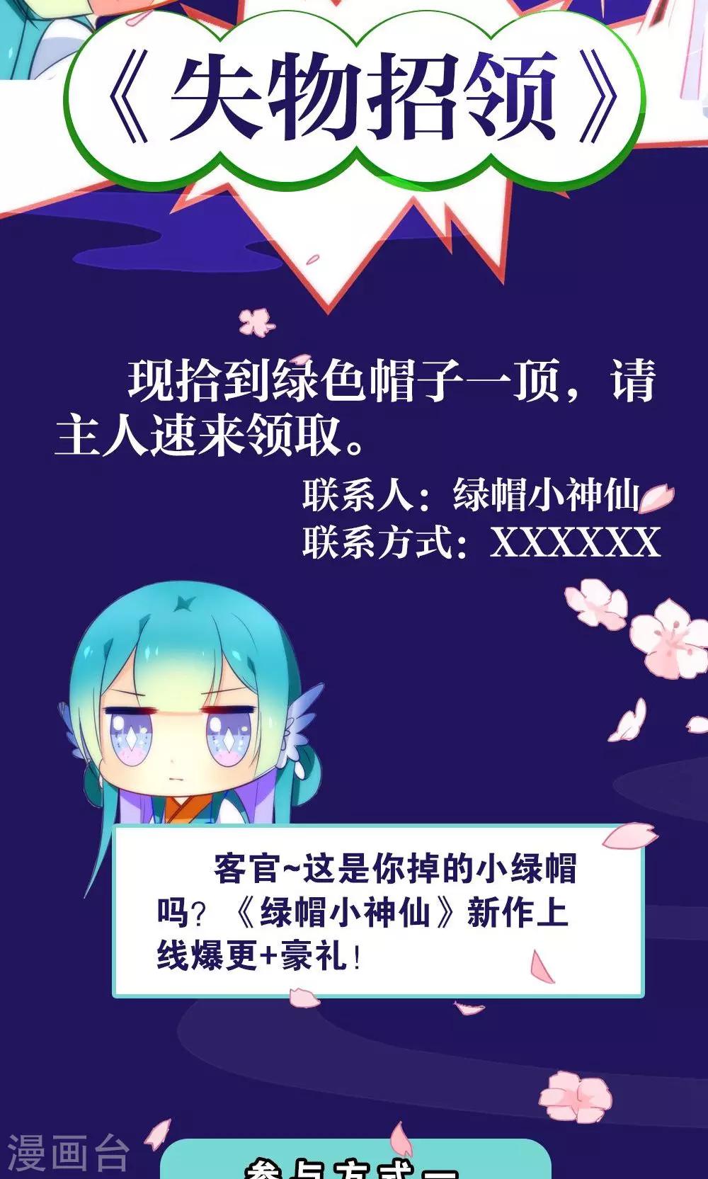 🍔绿帽小神仙 第2话 南辰大神的姻缘线 第30页