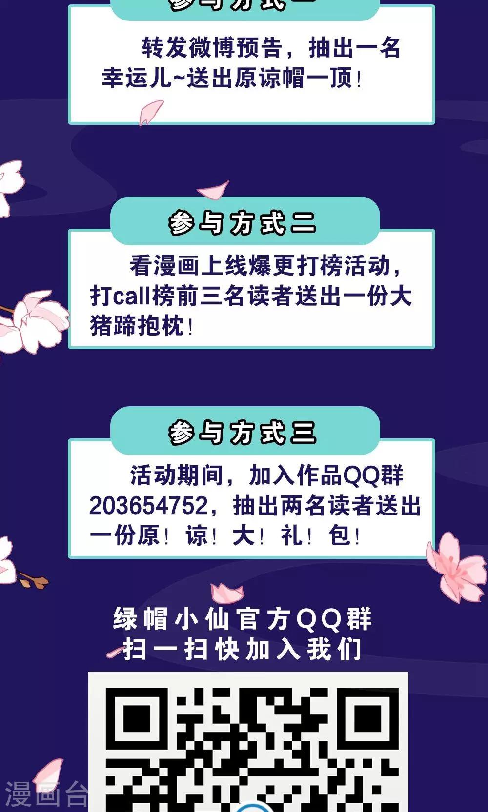 🍔绿帽小神仙 第2话 南辰大神的姻缘线 第31页