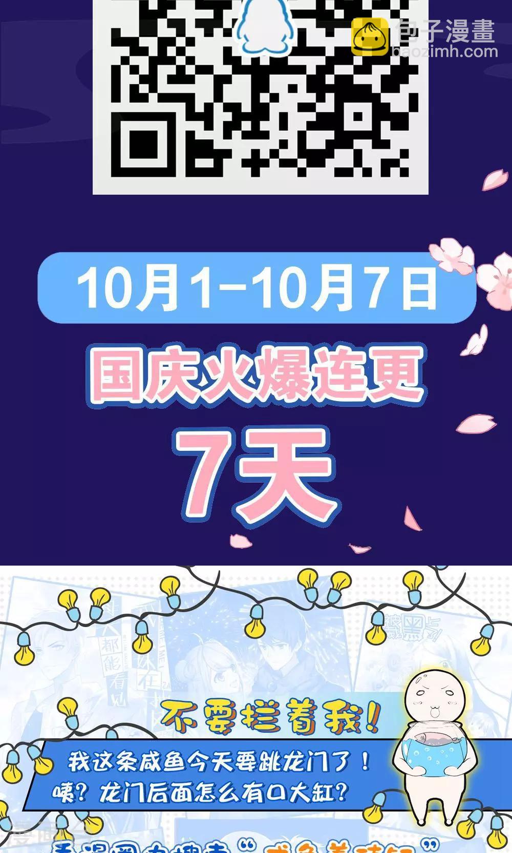 🍔绿帽小神仙 第2话 南辰大神的姻缘线 第32页