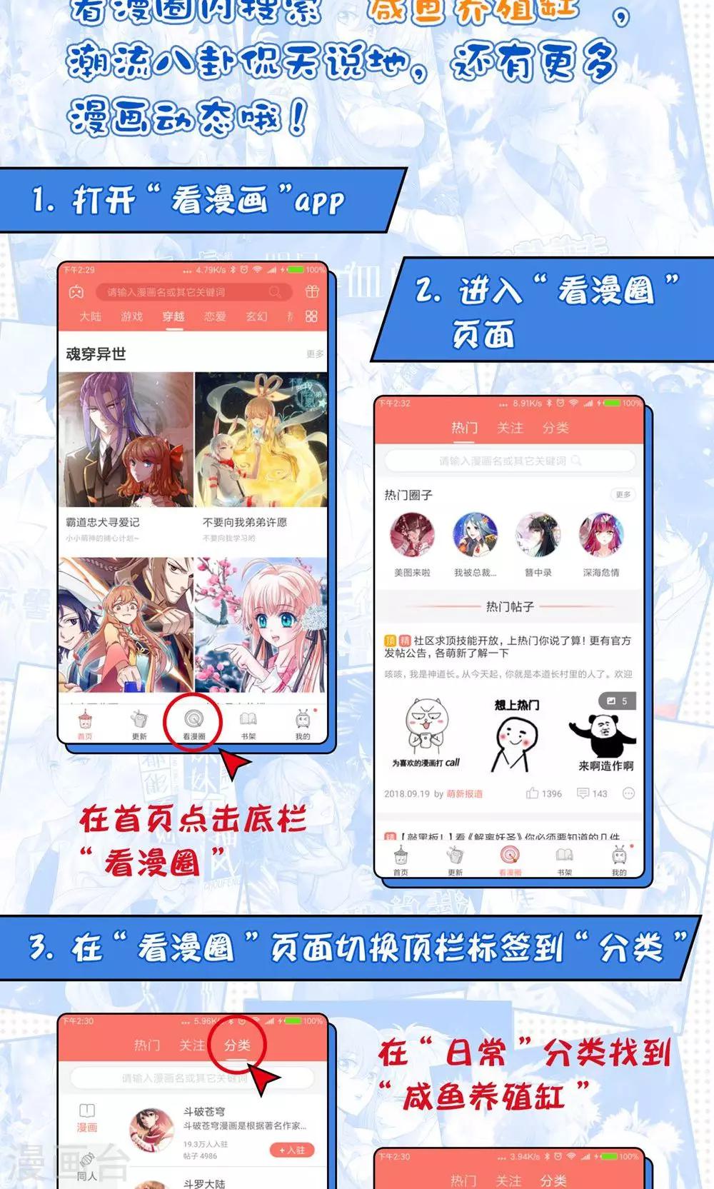 🍔绿帽小神仙 第2话 南辰大神的姻缘线 第33页