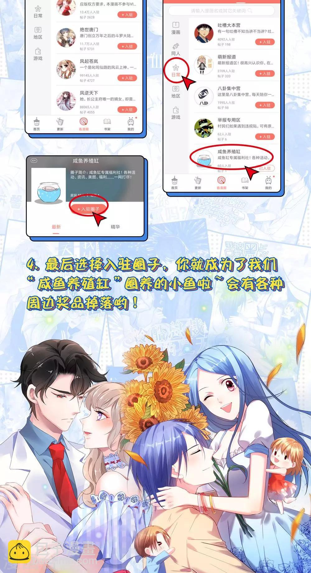 🍔绿帽小神仙 第2话 南辰大神的姻缘线 第34页
