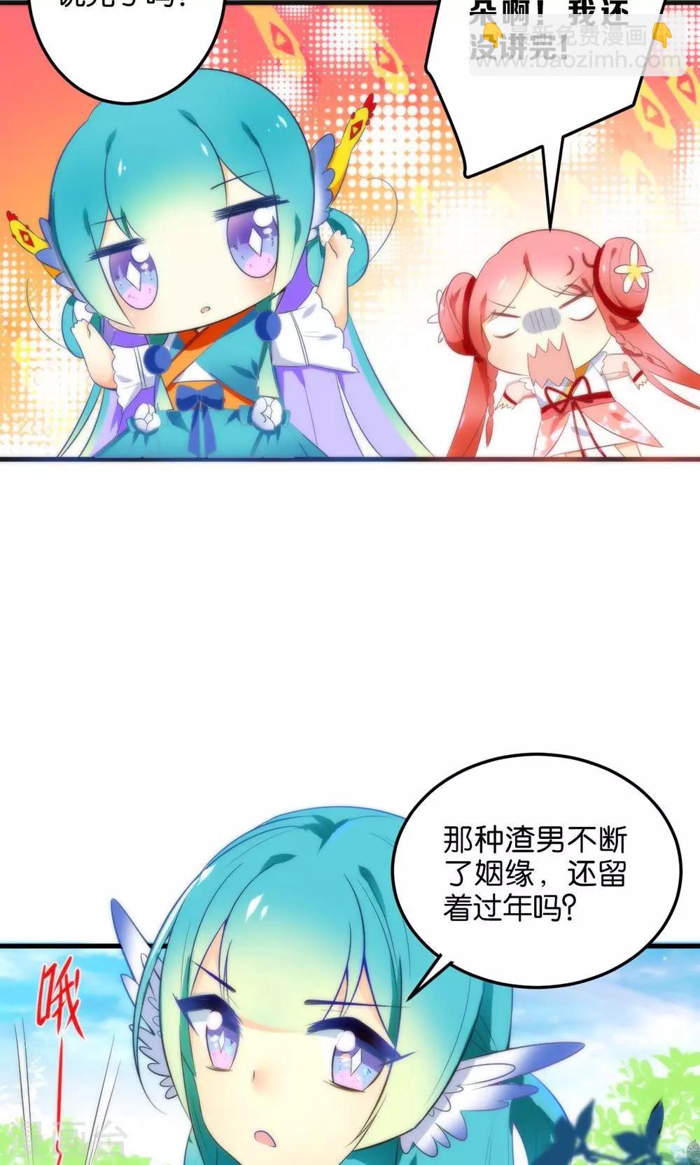 🍔绿帽小神仙 第2话 南辰大神的姻缘线 第9页