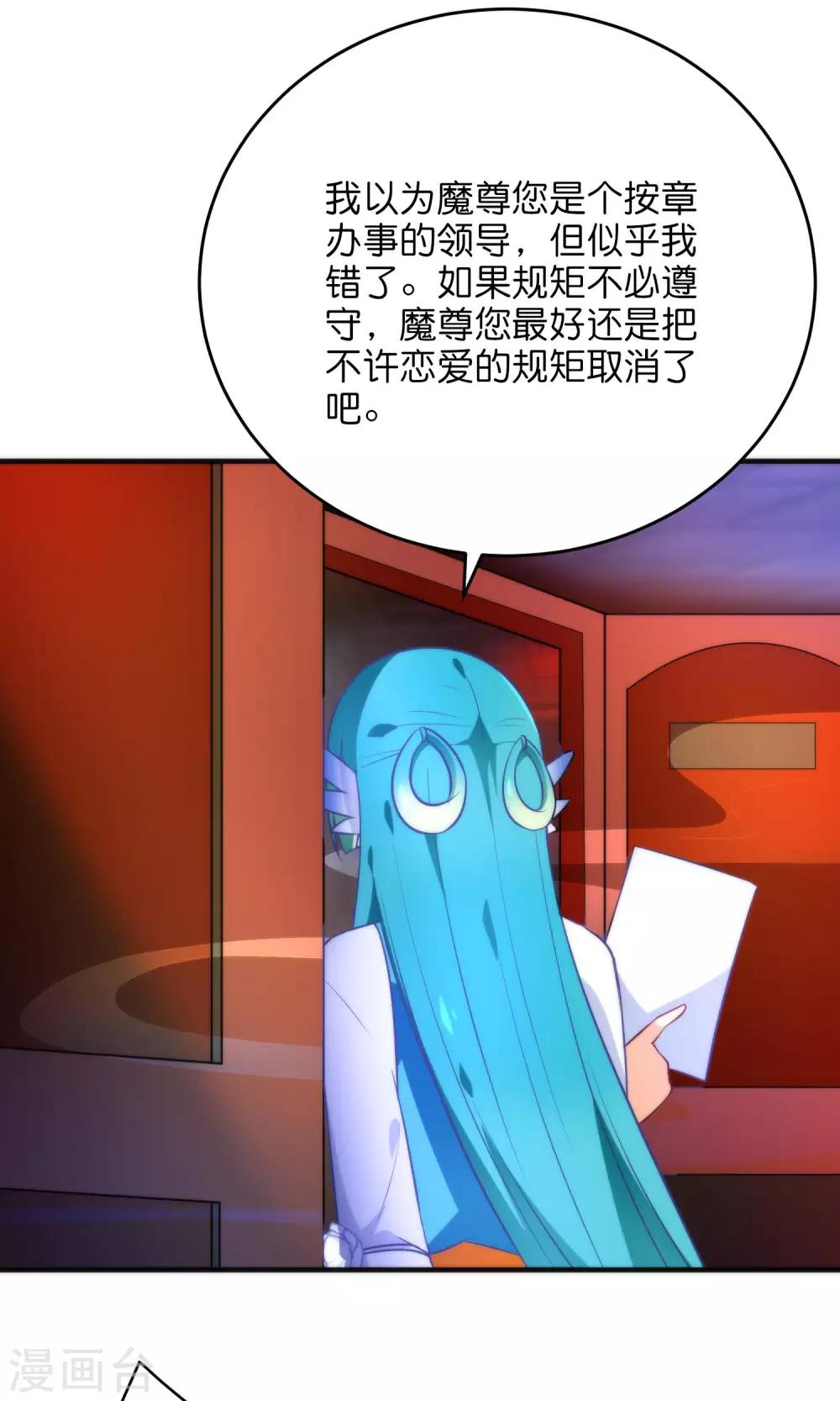 🍔绿帽小神仙 第29话 请让我了断这一切姻缘！ 第14页