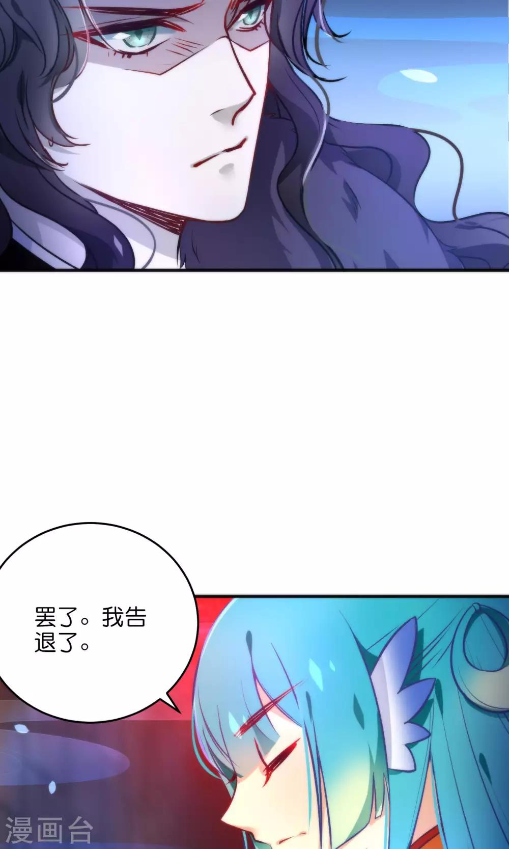 🍔绿帽小神仙 第29话 请让我了断这一切姻缘！ 第17页