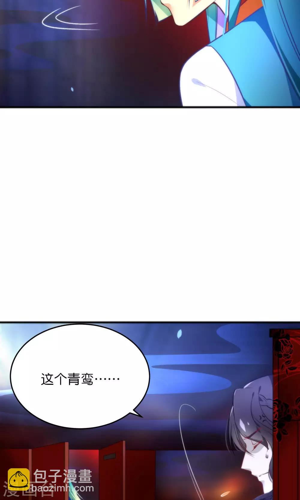 🍔绿帽小神仙 第29话 请让我了断这一切姻缘！ 第18页