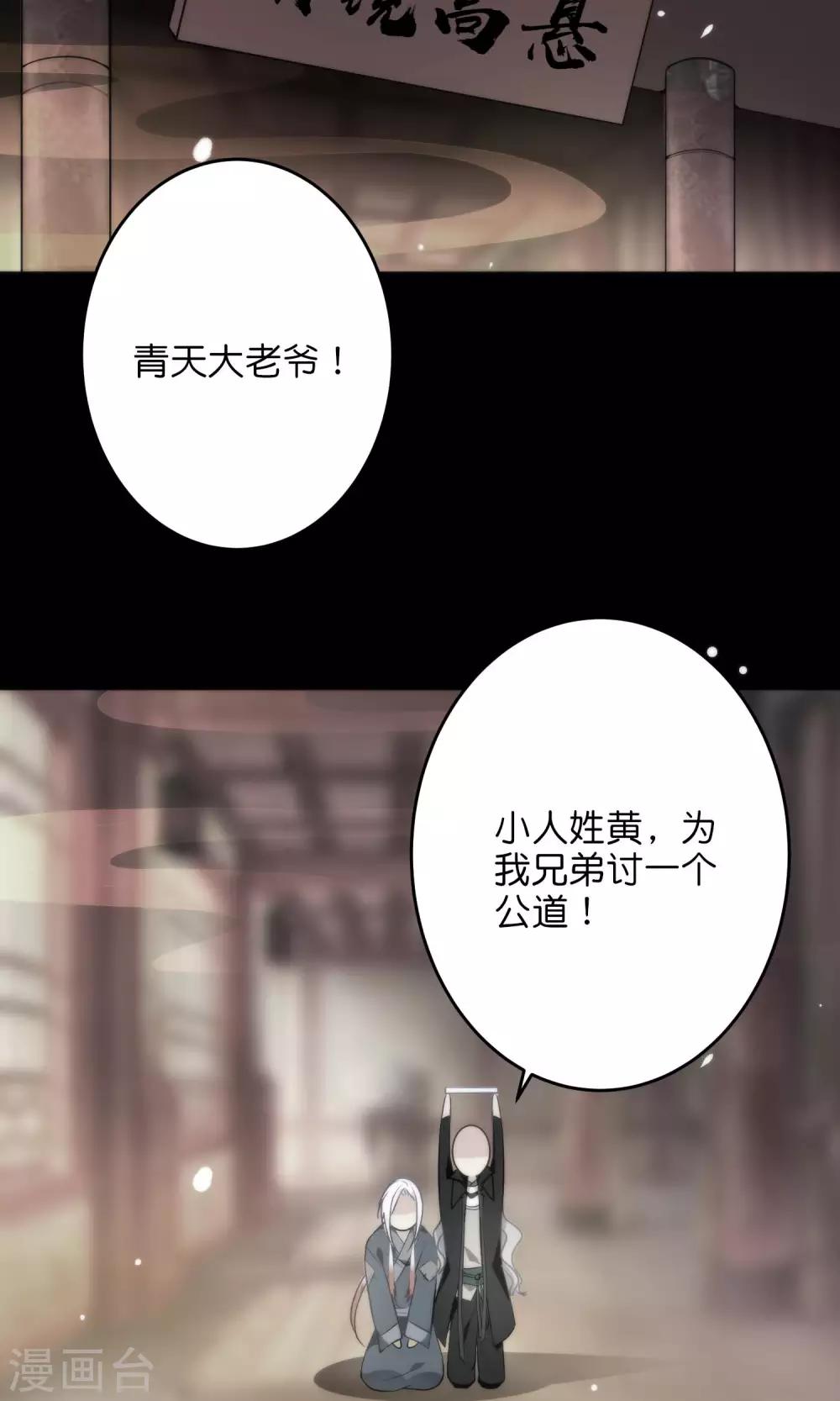 🍔绿帽小神仙 第29话 请让我了断这一切姻缘！ 第21页