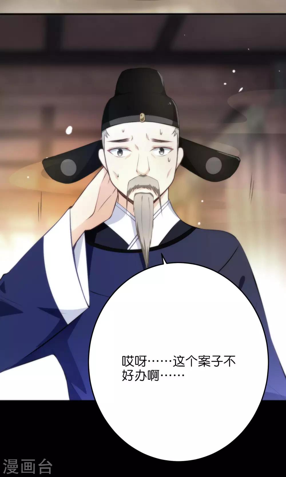 🍔绿帽小神仙 第29话 请让我了断这一切姻缘！ 第22页