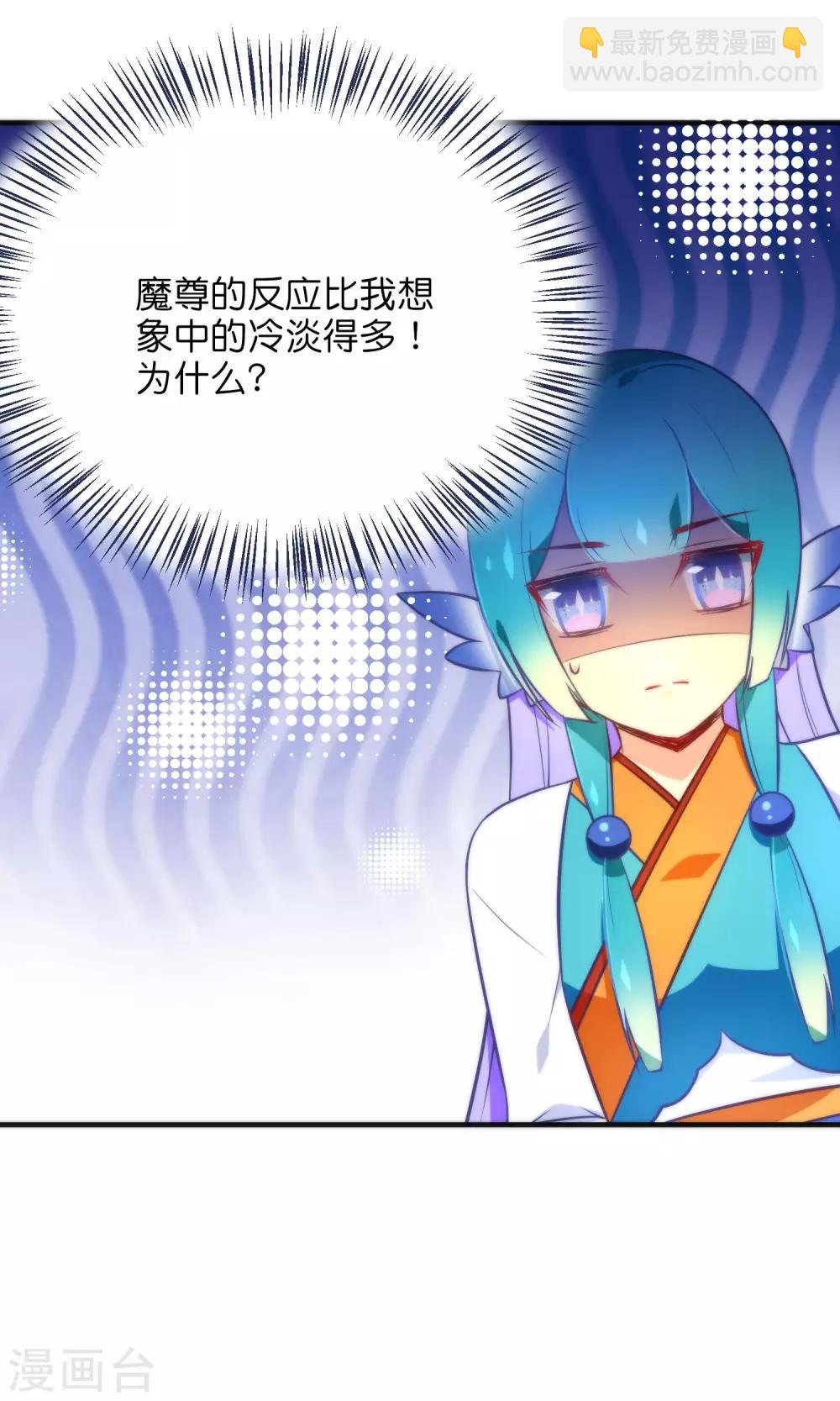 🍔绿帽小神仙 第29话 请让我了断这一切姻缘！ 第6页
