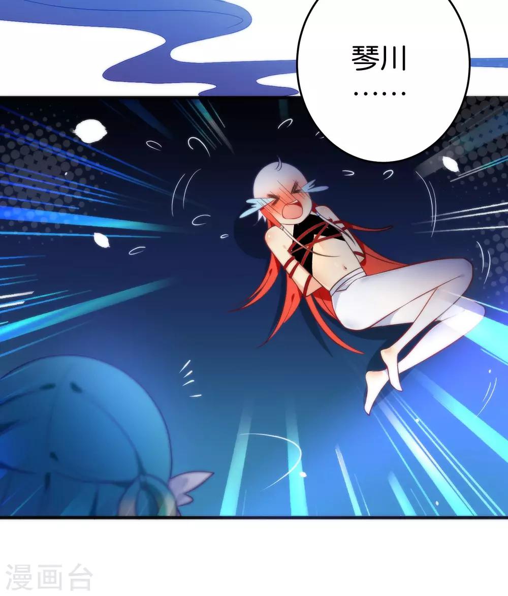 🍔绿帽小神仙 第31话 魔界的人太如狼似虎了！ 第11页