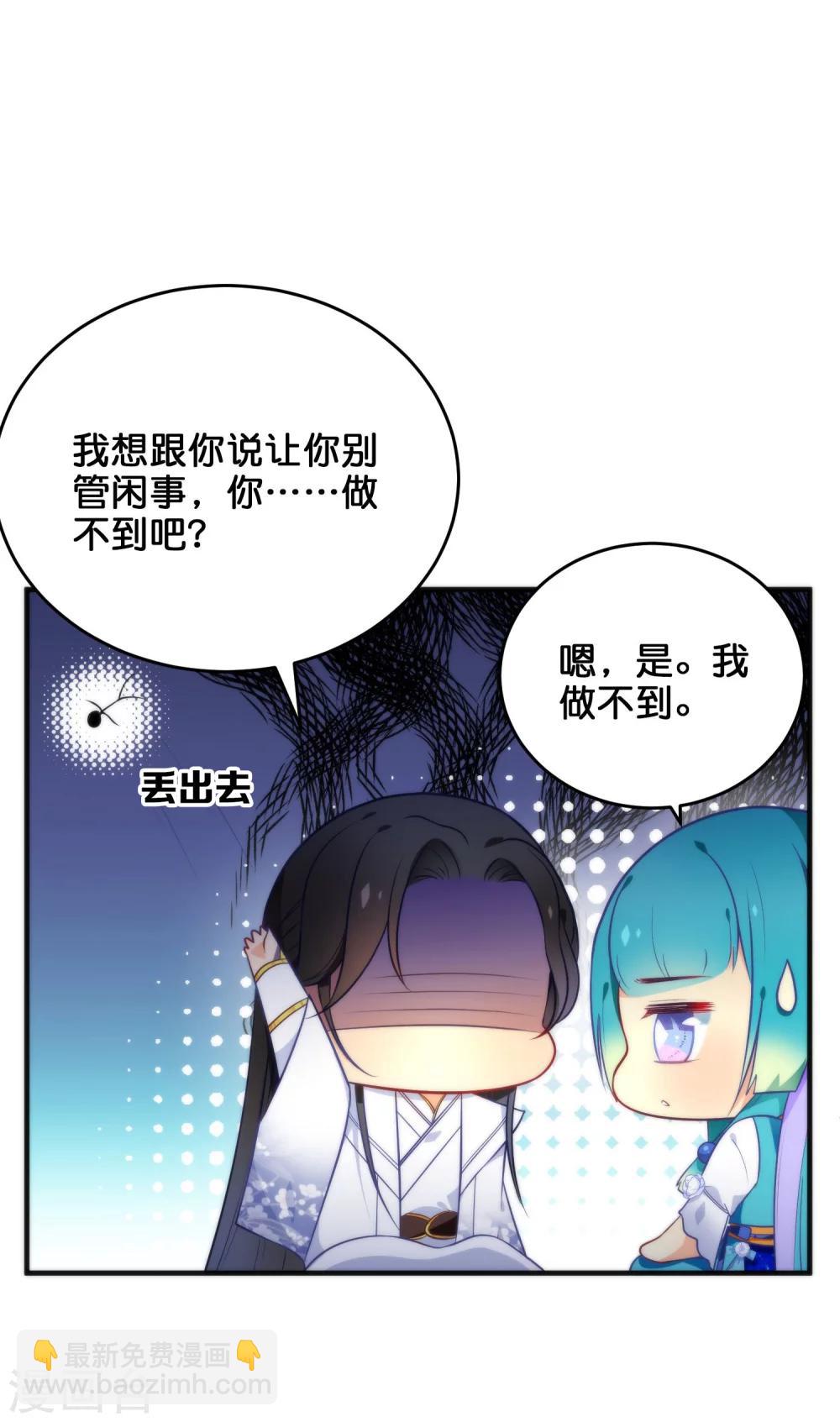 🍔绿帽小神仙 第31话 魔界的人太如狼似虎了！ 第17页