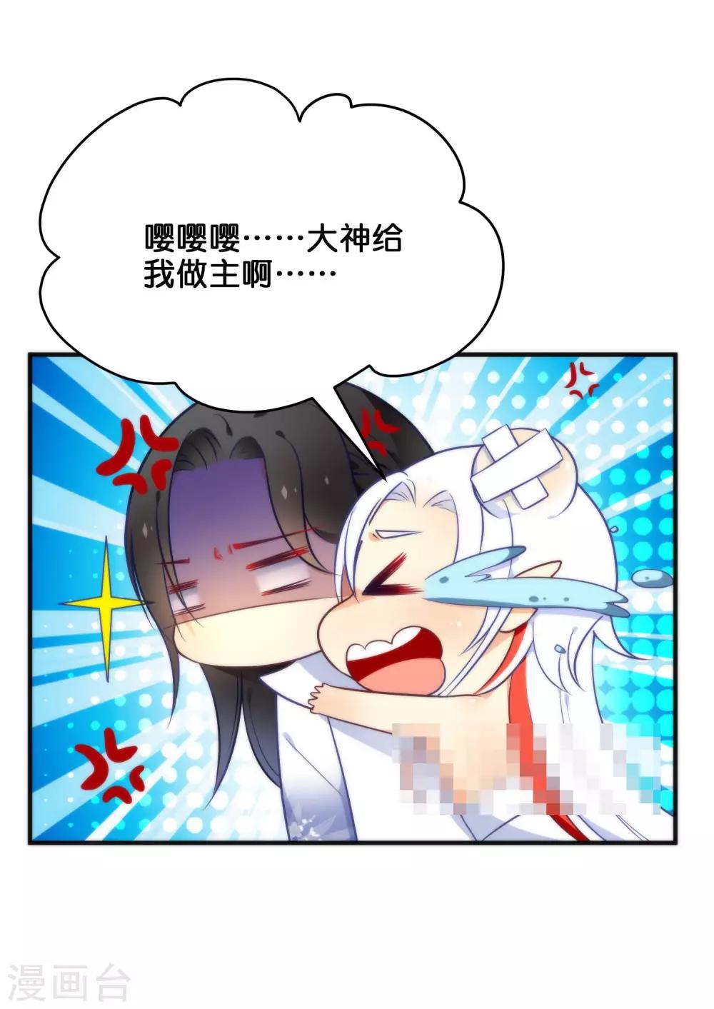 🍔绿帽小神仙 第31话 魔界的人太如狼似虎了！ 第18页