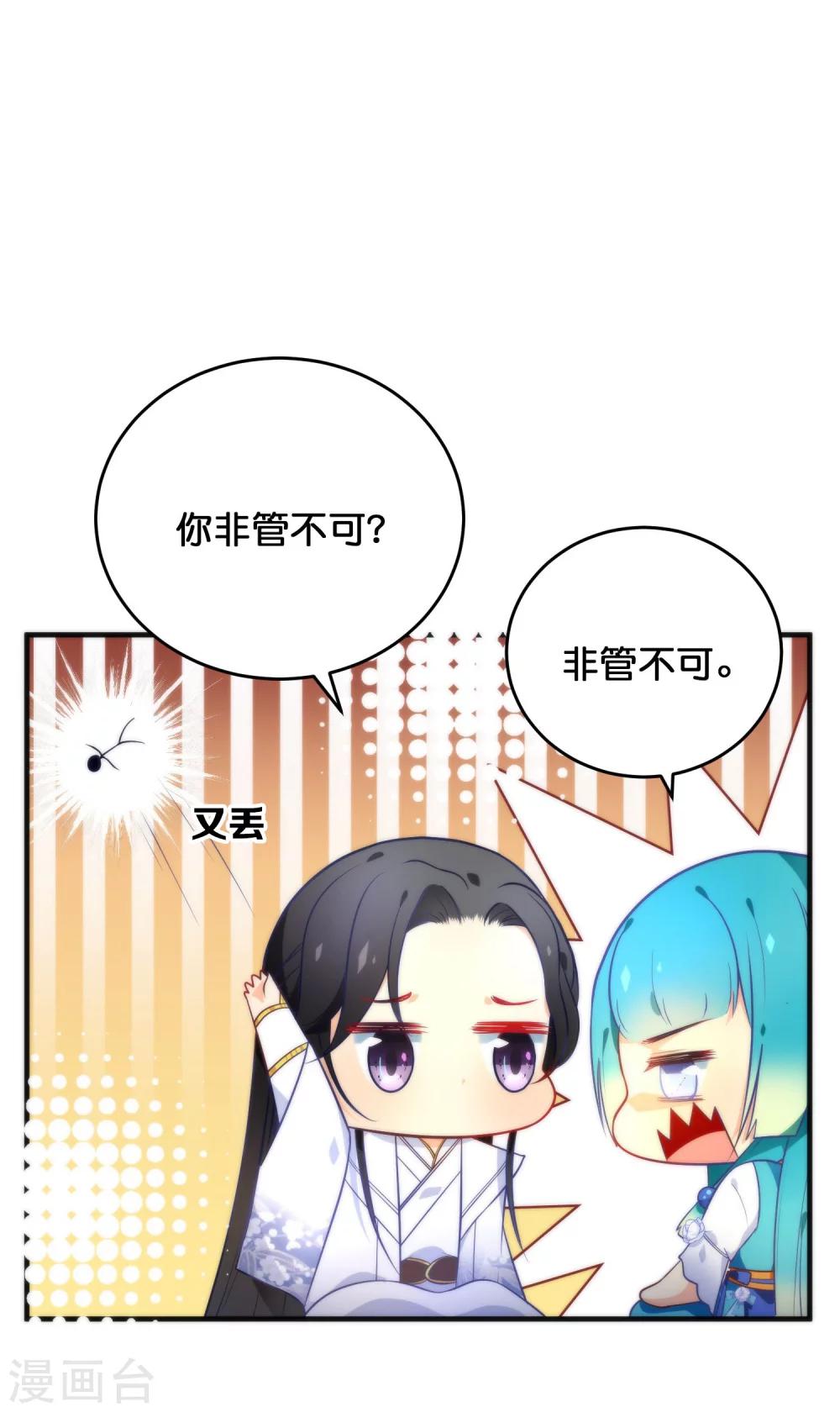 🍔绿帽小神仙 第31话 魔界的人太如狼似虎了！ 第21页