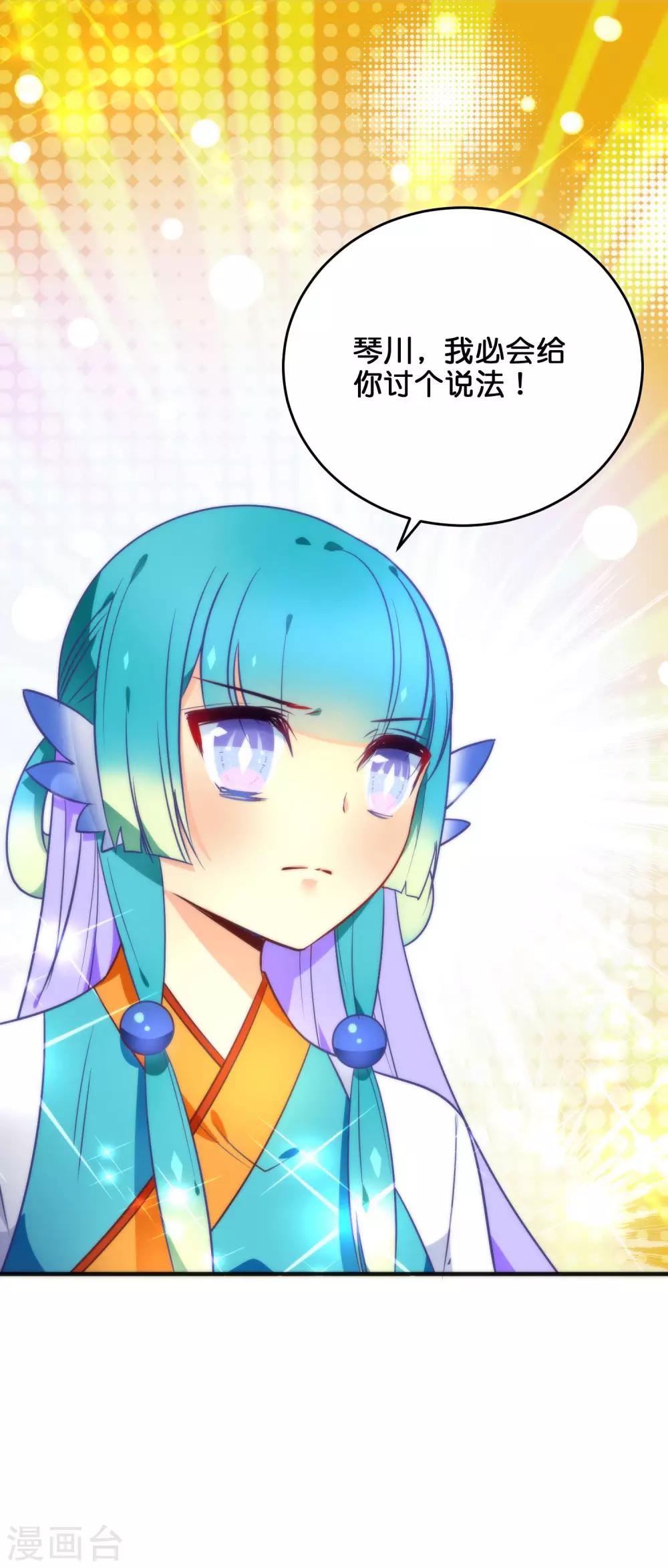 🍔绿帽小神仙 第31话 魔界的人太如狼似虎了！ 第23页