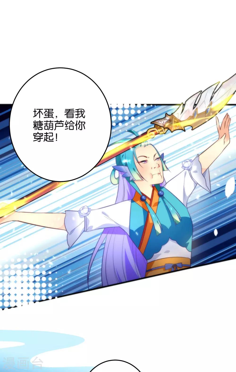 🍔绿帽小神仙 第31话 魔界的人太如狼似虎了！ 第7页