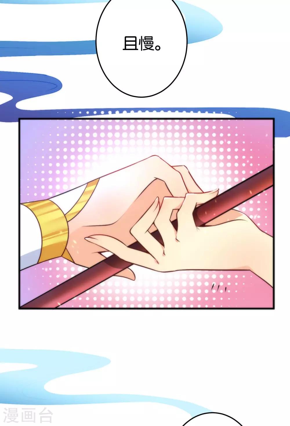 🍔绿帽小神仙 第31话 魔界的人太如狼似虎了！ 第8页