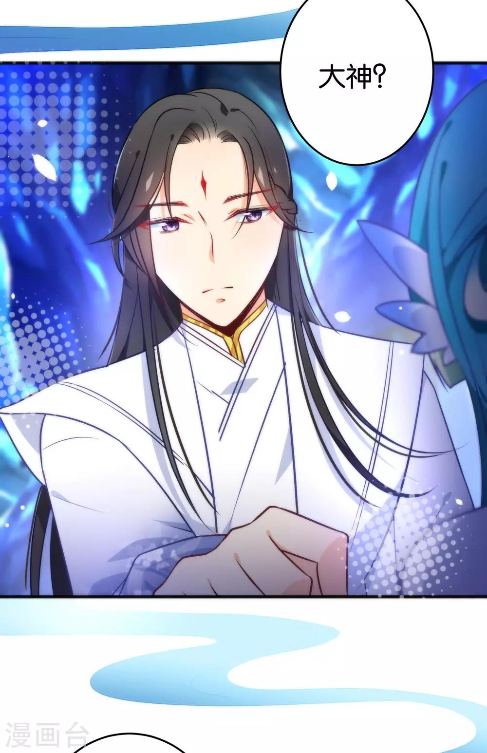 🍔绿帽小神仙 第31话 魔界的人太如狼似虎了！ 第9页
