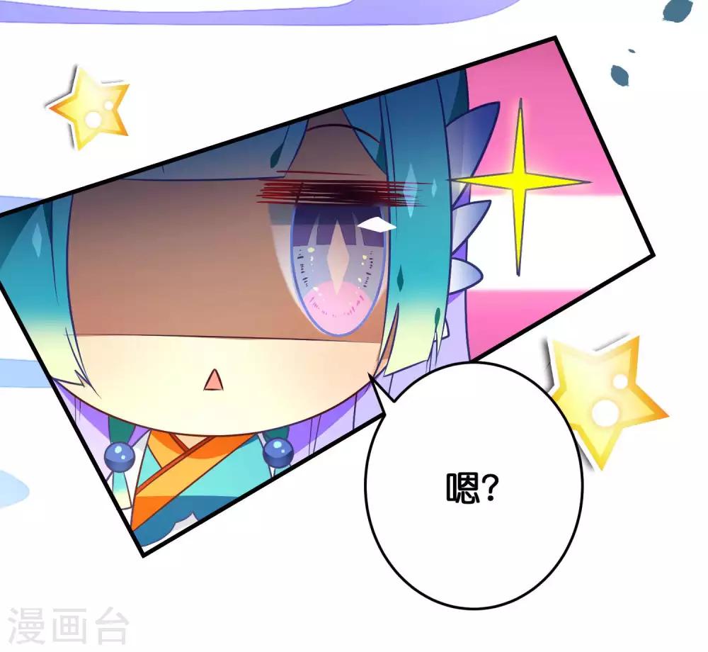 🍔绿帽小神仙 第33话 我嫌你脏？ 第10页