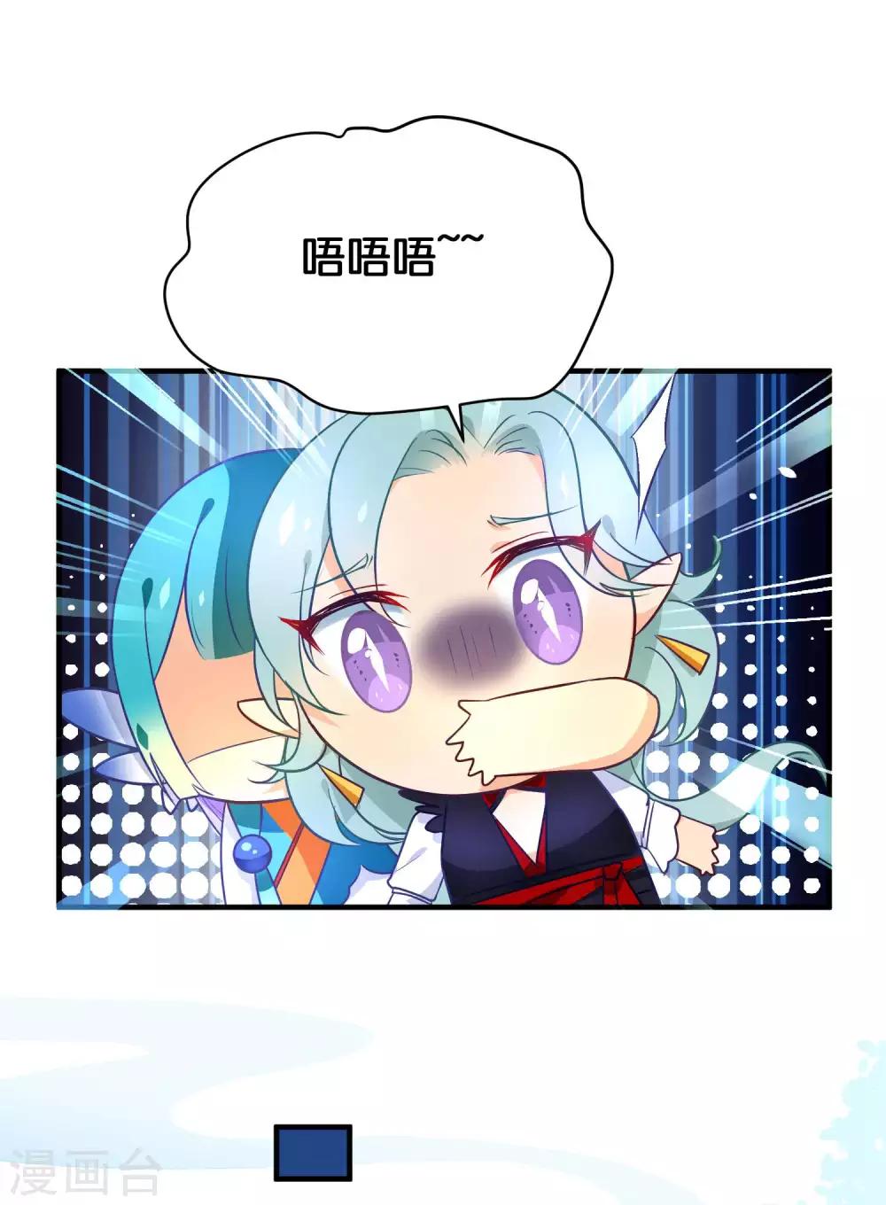 🍔绿帽小神仙 第33话 我嫌你脏？ 第11页