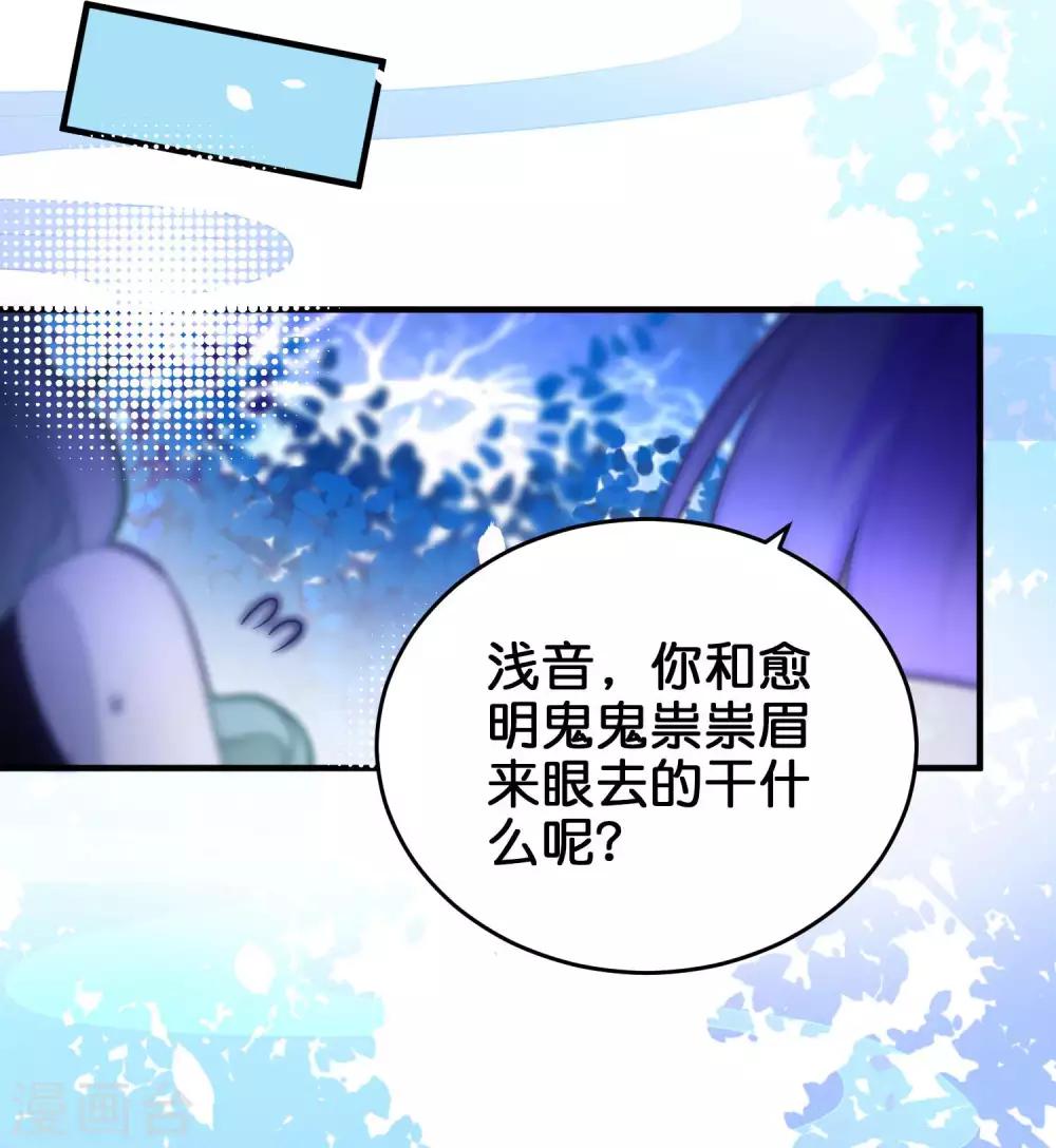 🍔绿帽小神仙 第33话 我嫌你脏？ 第12页