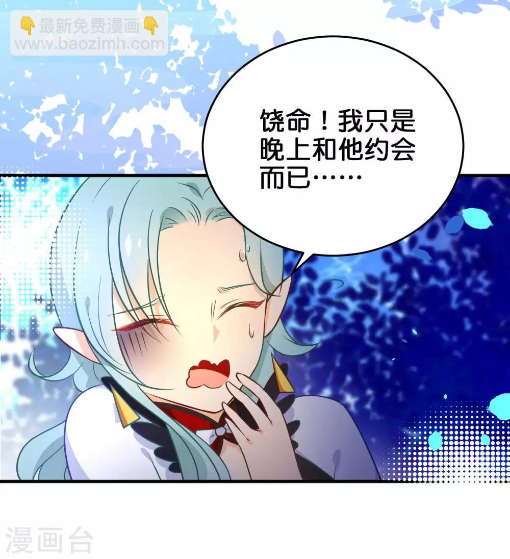 🍔绿帽小神仙 第33话 我嫌你脏？ 第13页