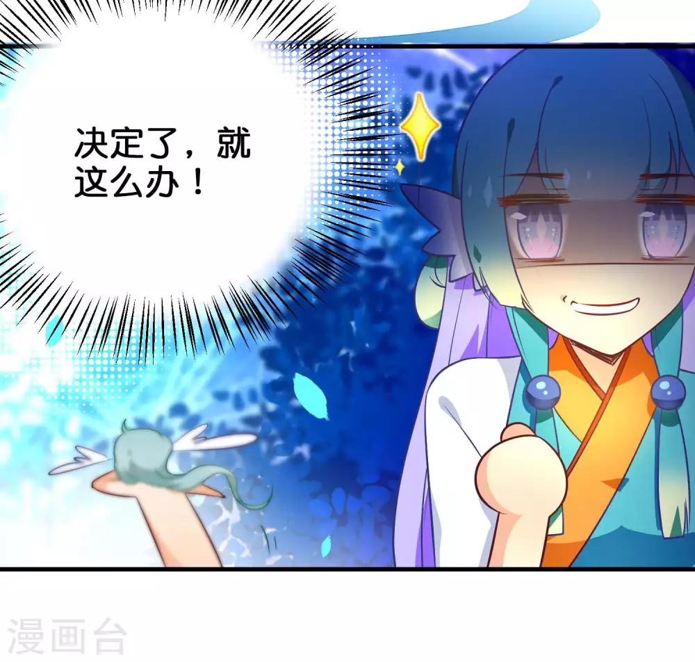 🍔绿帽小神仙 第33话 我嫌你脏？ 第15页