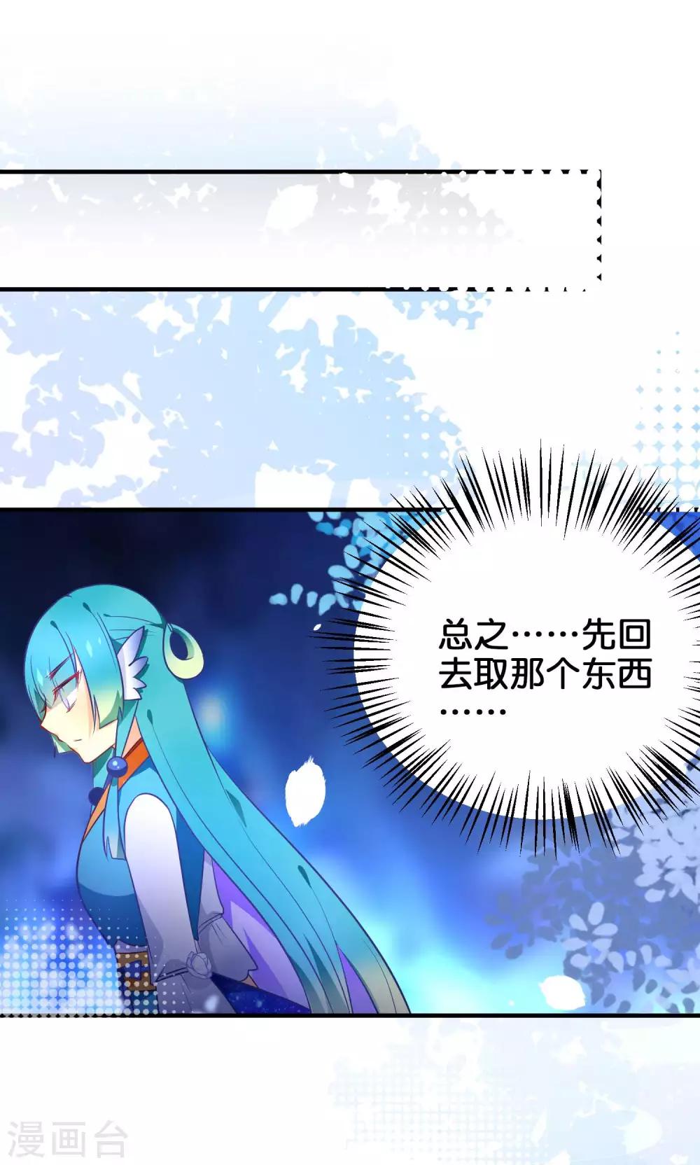 🍔绿帽小神仙 第33话 我嫌你脏？ 第16页
