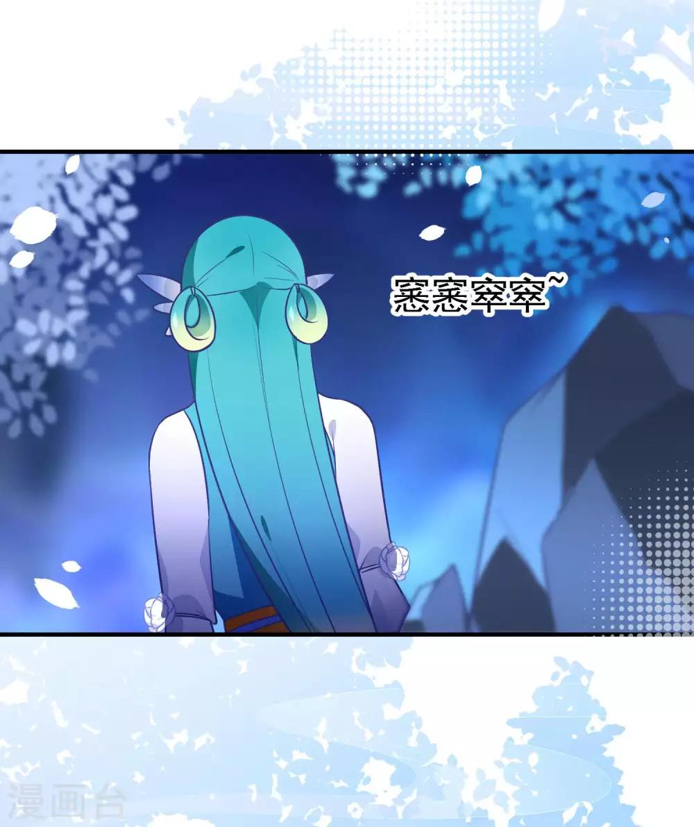 🍔绿帽小神仙 第33话 我嫌你脏？ 第17页
