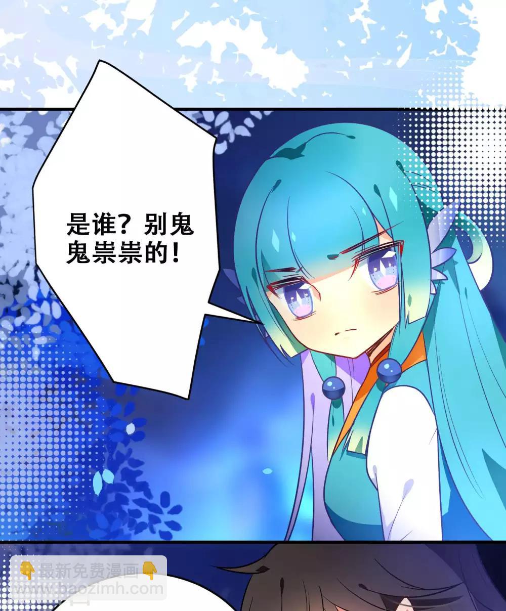🍔绿帽小神仙 第33话 我嫌你脏？ 第18页