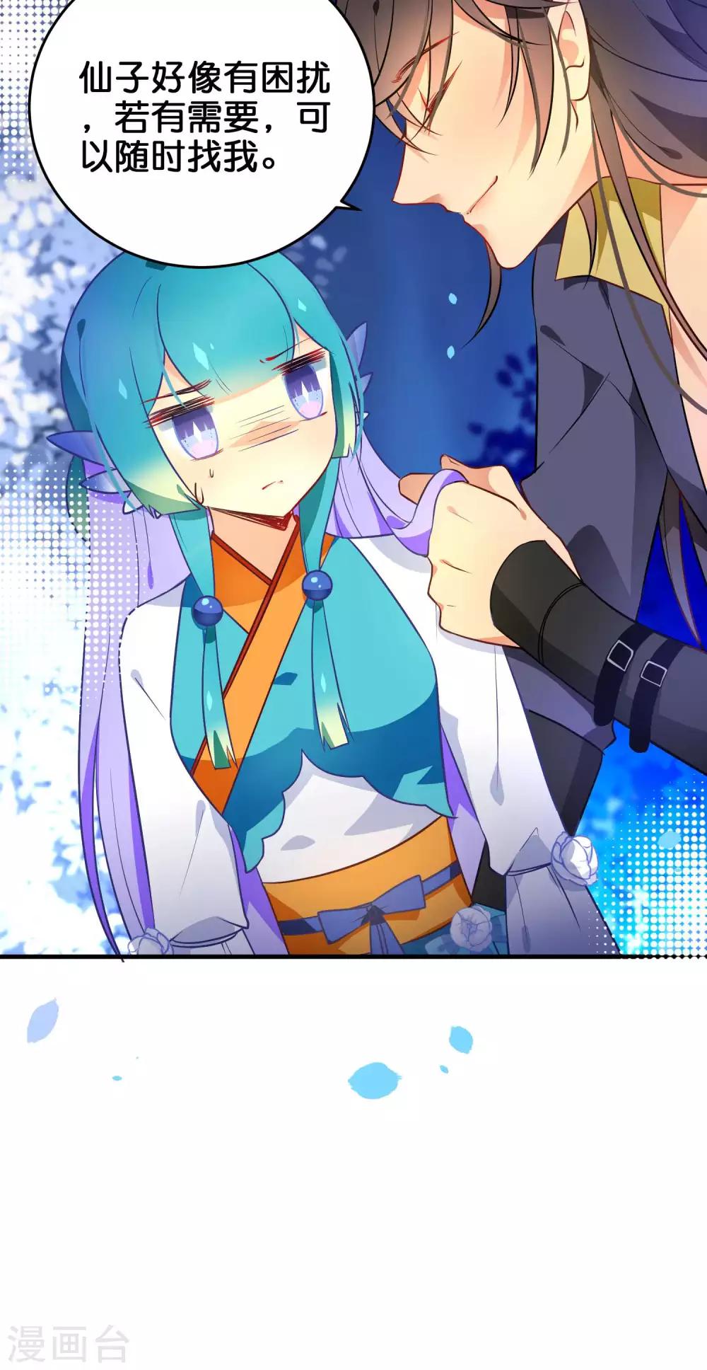 🍔绿帽小神仙 第33话 我嫌你脏？ 第19页