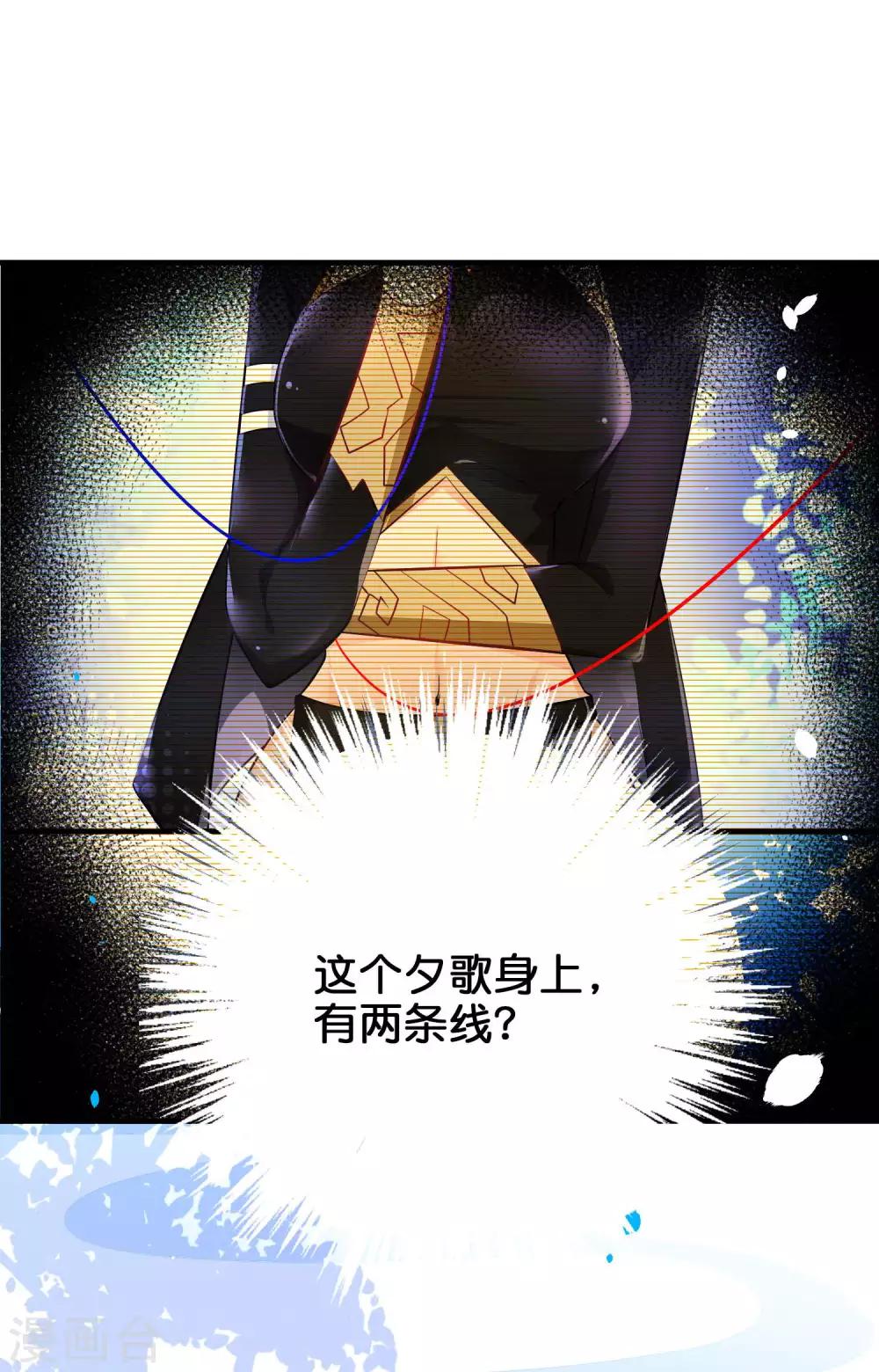 🍔绿帽小神仙 第33话 我嫌你脏？ 第2页