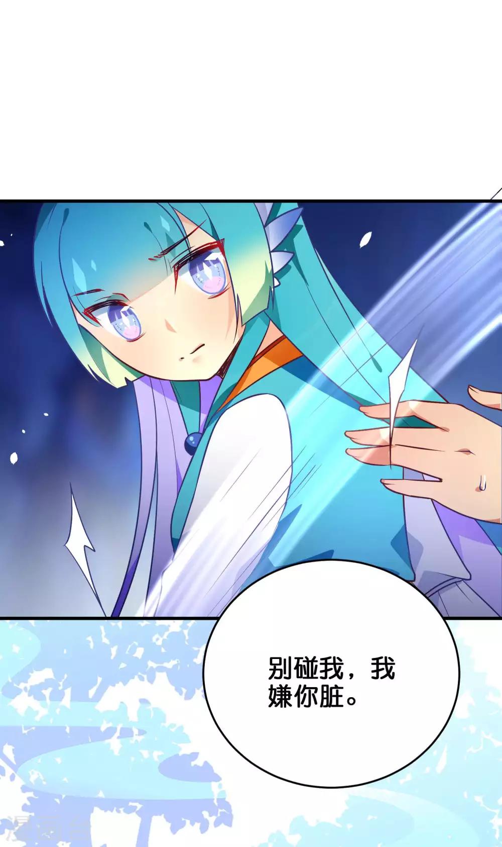 🍔绿帽小神仙 第33话 我嫌你脏？ 第20页