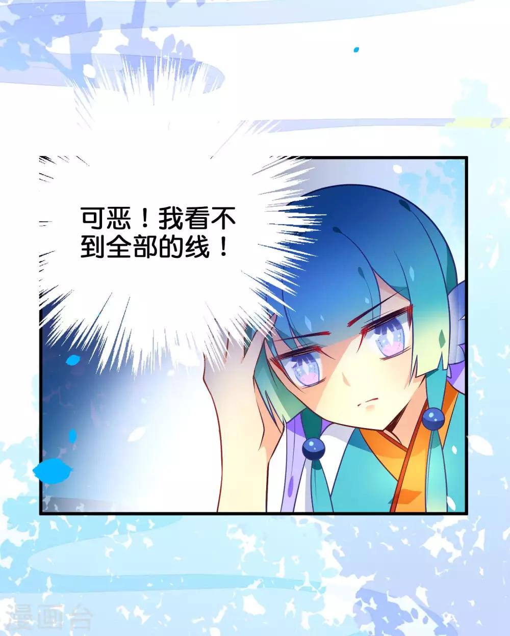 🍔绿帽小神仙 第33话 我嫌你脏？ 第3页
