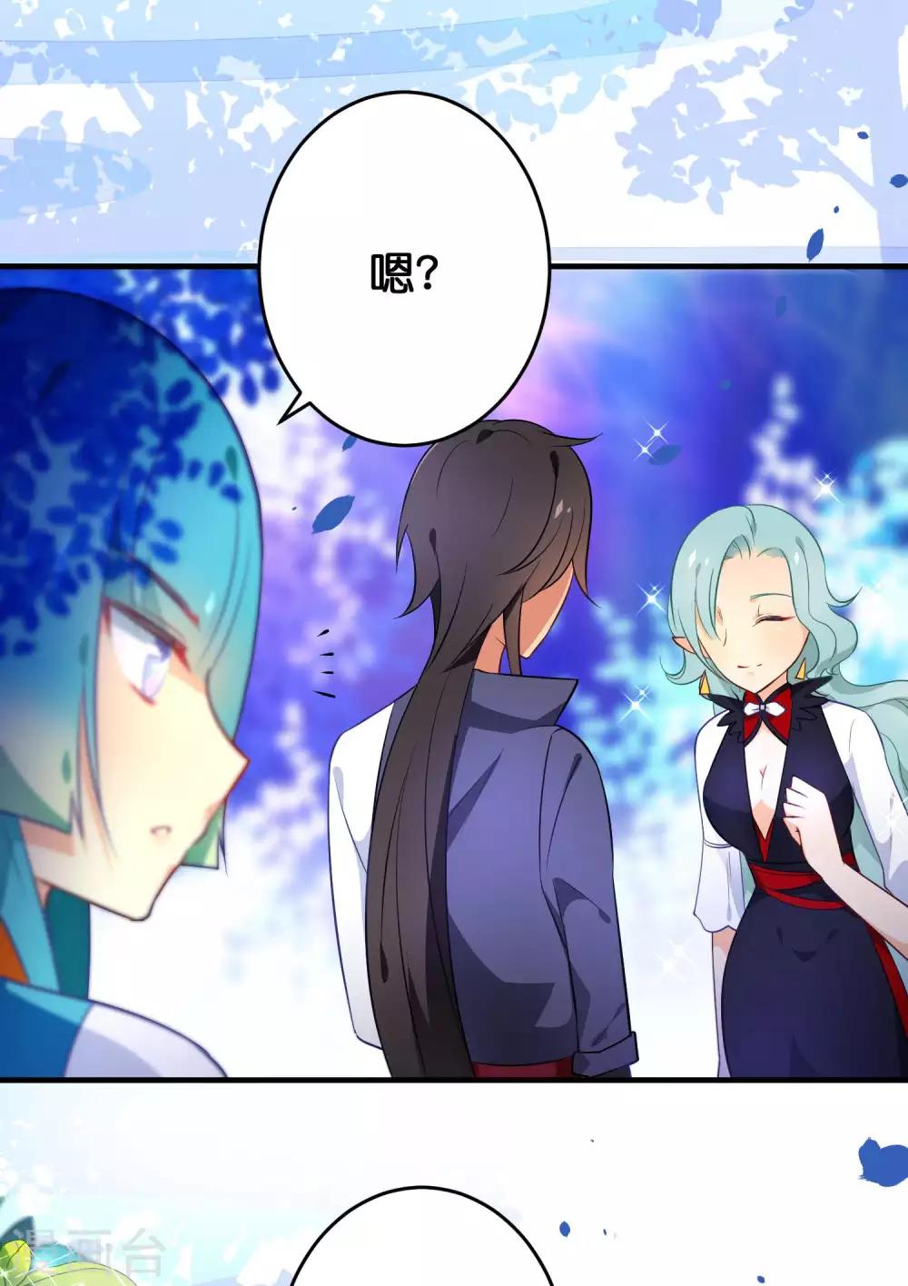 🍔绿帽小神仙 第33话 我嫌你脏？ 第4页