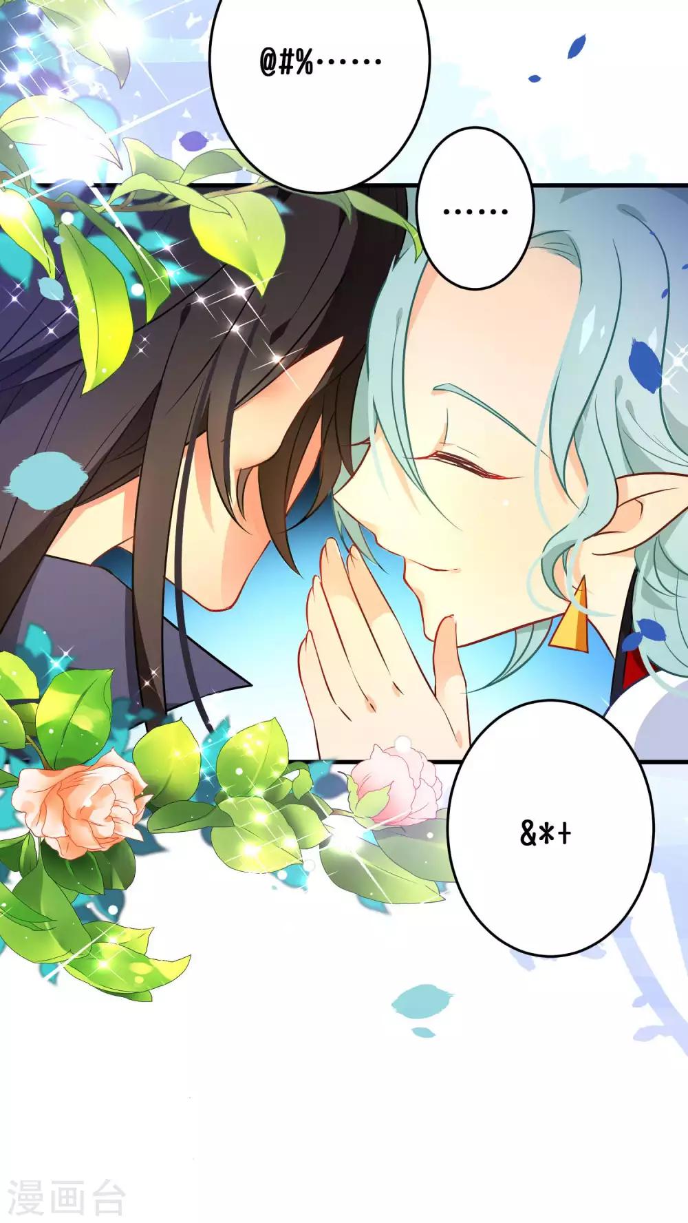 🍔绿帽小神仙 第33话 我嫌你脏？ 第5页