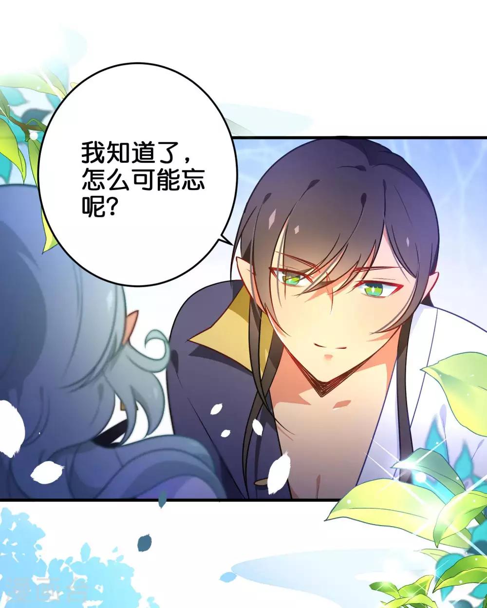 🍔绿帽小神仙 第33话 我嫌你脏？ 第6页