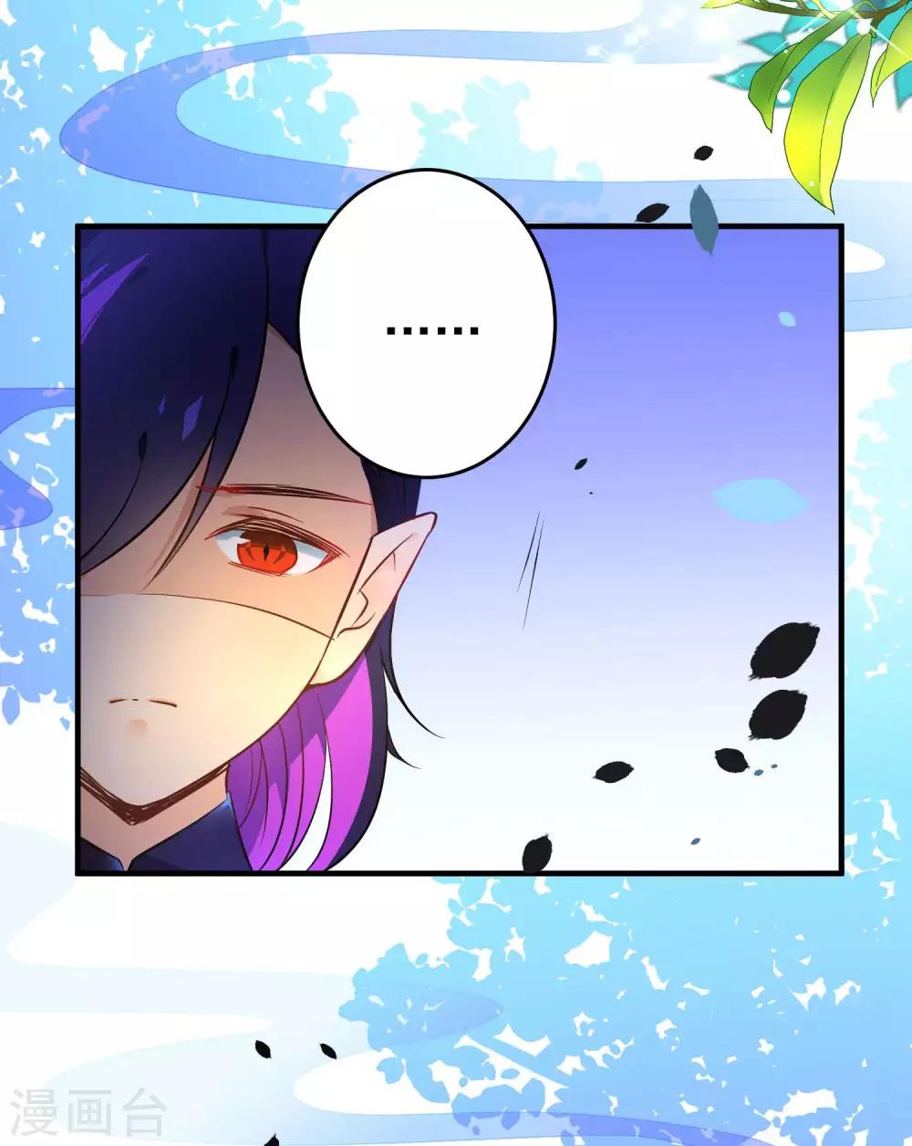 🍔绿帽小神仙 第33话 我嫌你脏？ 第7页