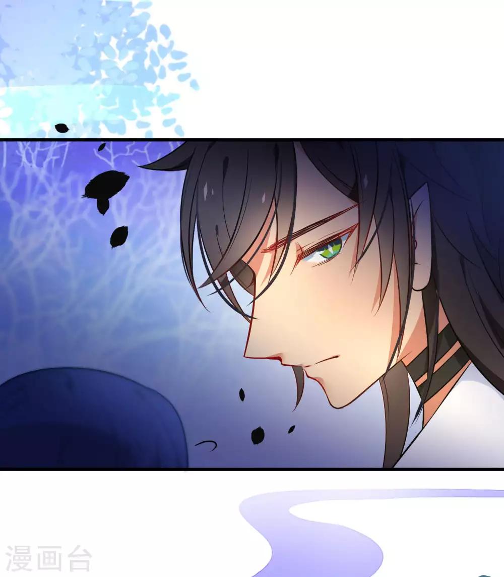 🍔绿帽小神仙 第33话 我嫌你脏？ 第9页