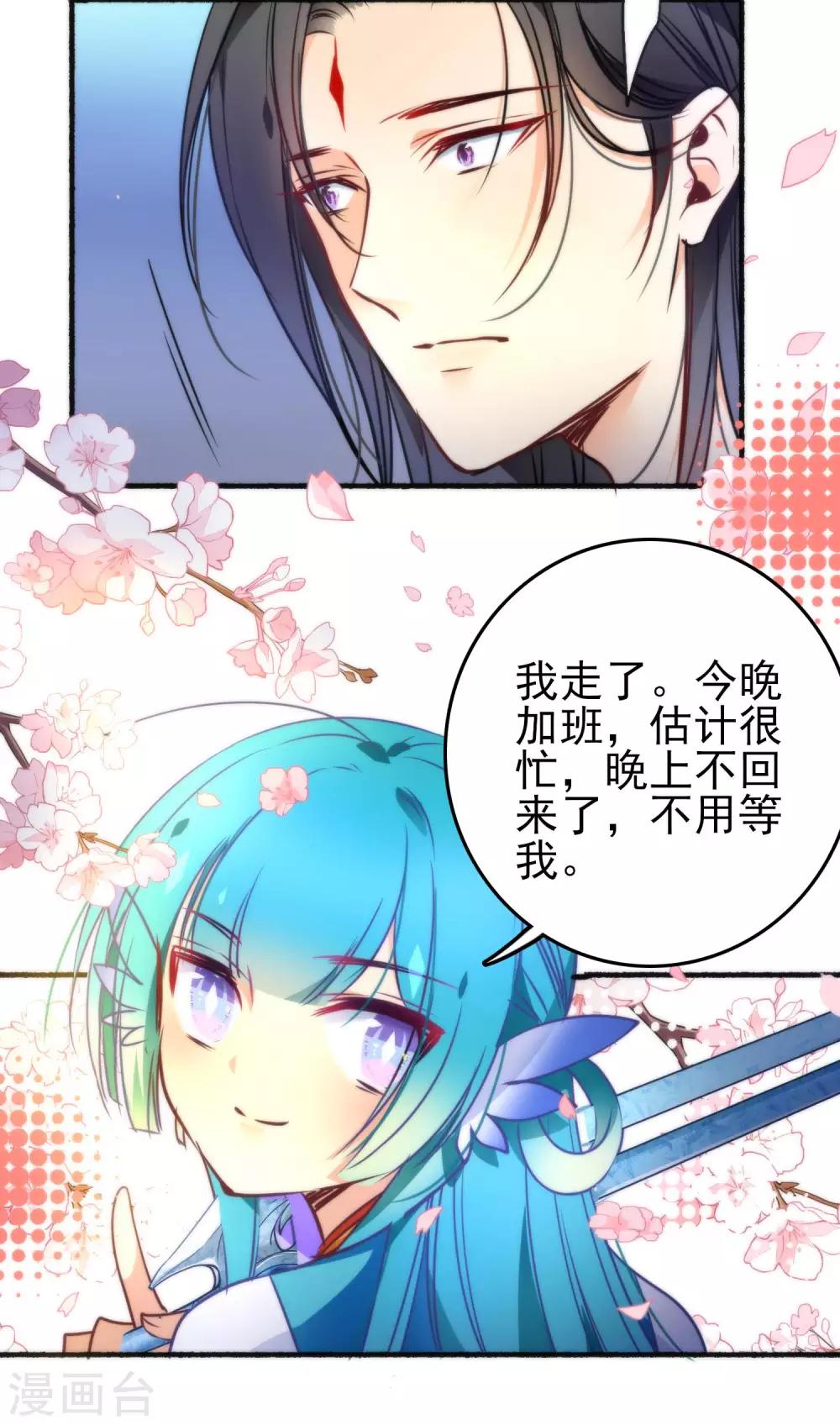 🍔绿帽小神仙 第35话 你变了很多 第10页