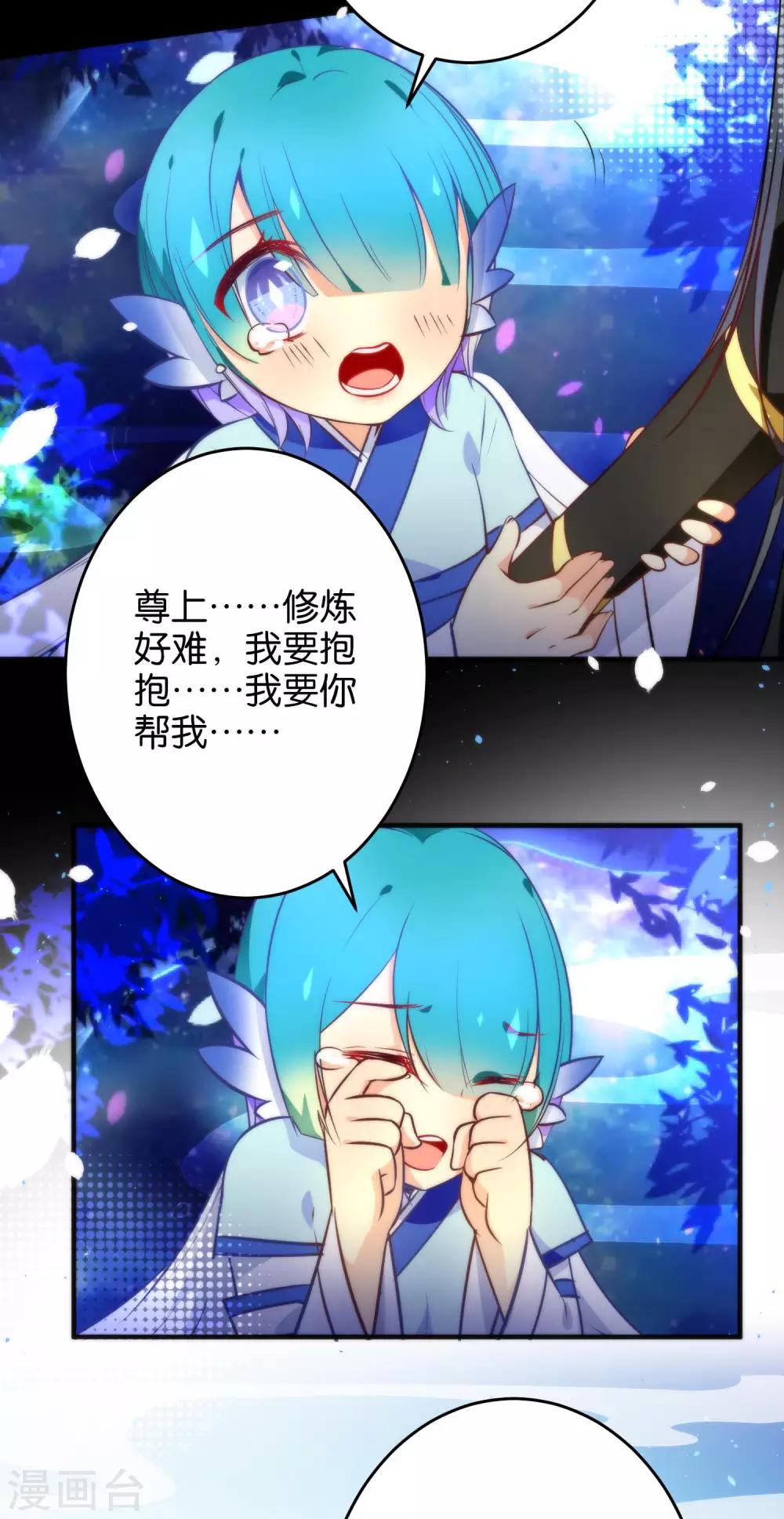 🍔绿帽小神仙 第35话 你变了很多 第12页