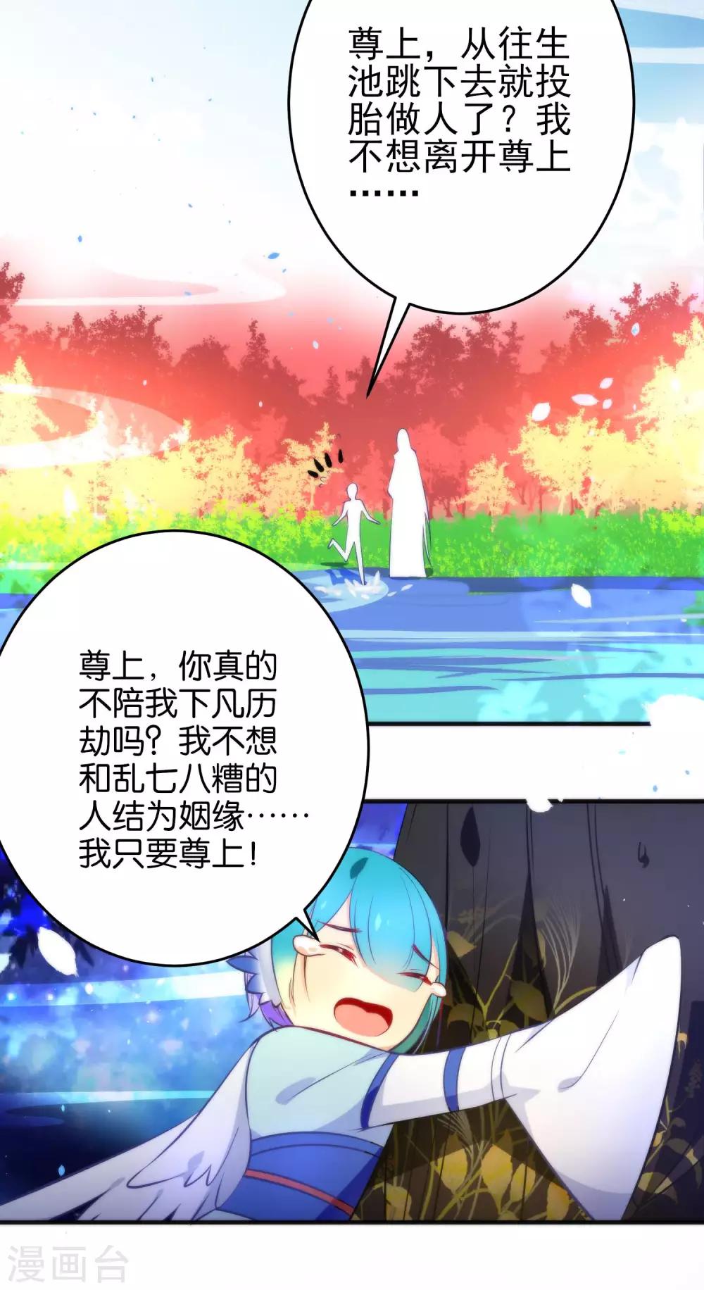 🍔绿帽小神仙 第35话 你变了很多 第13页
