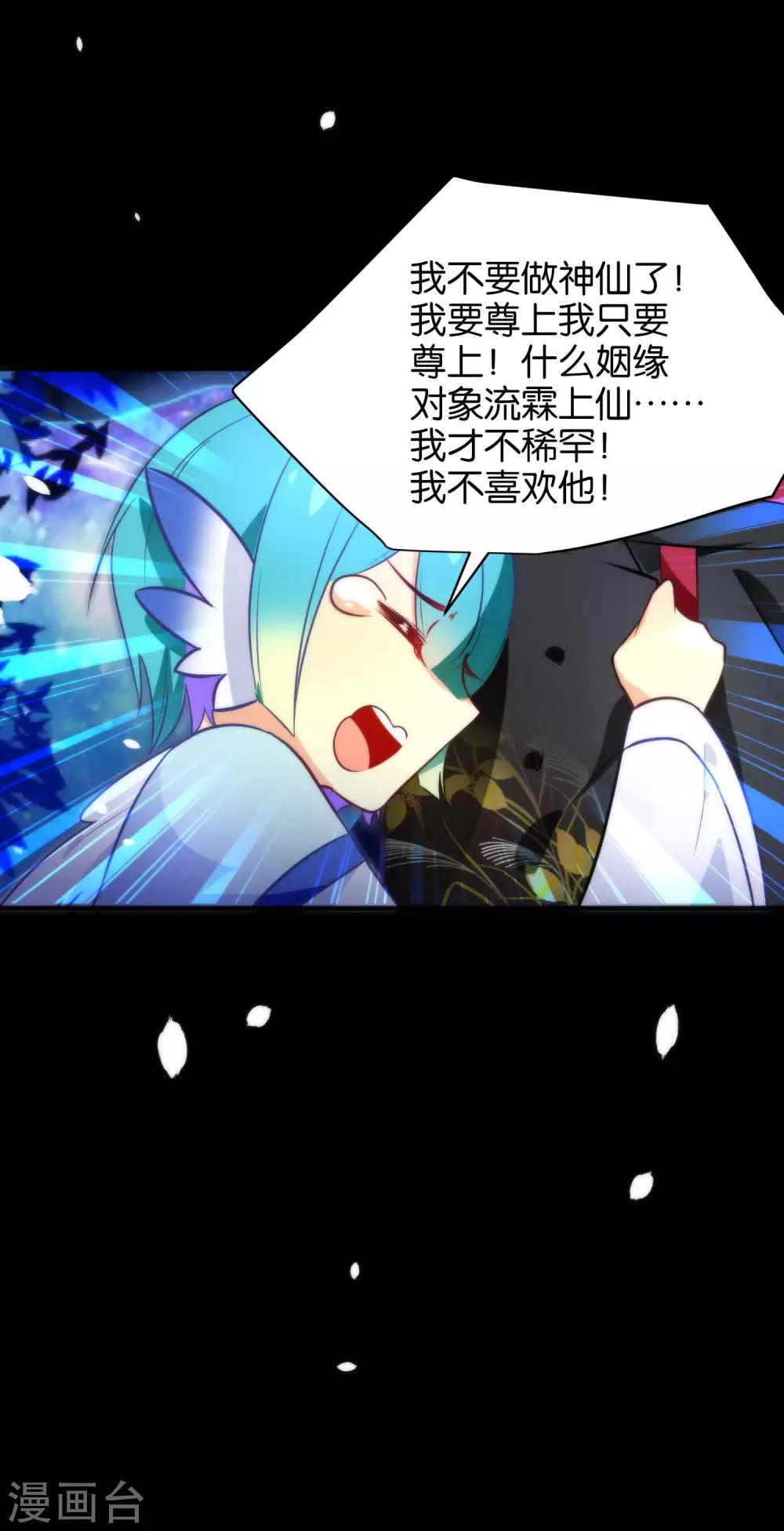 🍔绿帽小神仙 第35话 你变了很多 第14页