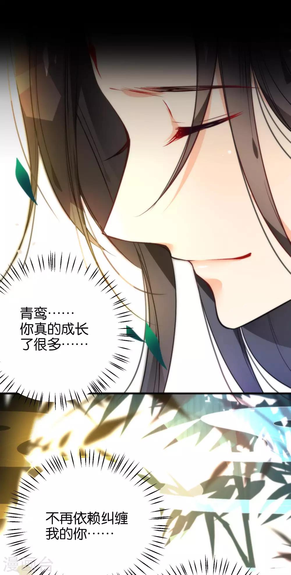 🍔绿帽小神仙 第35话 你变了很多 第15页