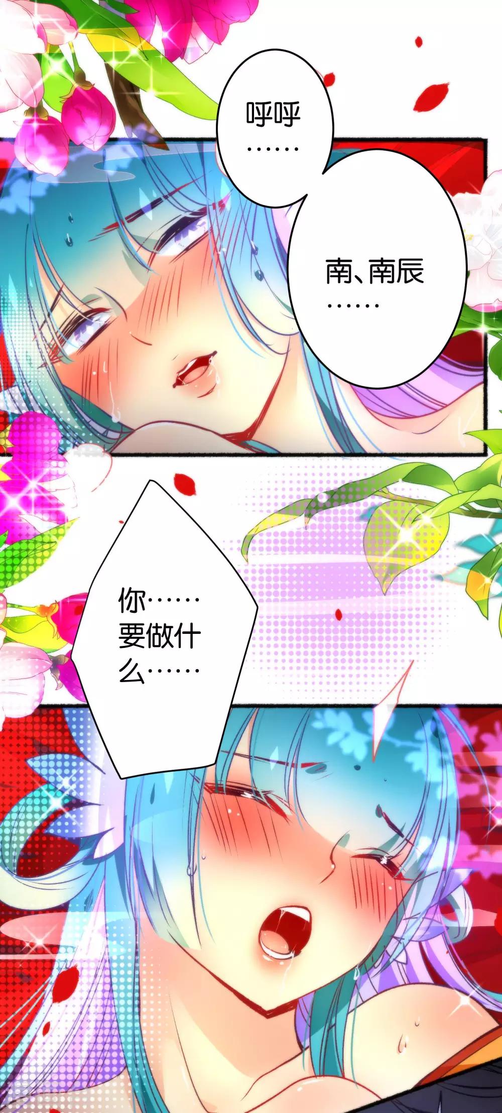 🍔绿帽小神仙 第35话 你变了很多 第5页