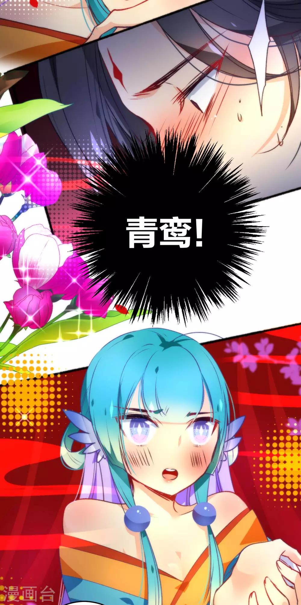 🍔绿帽小神仙 第35话 你变了很多 第6页