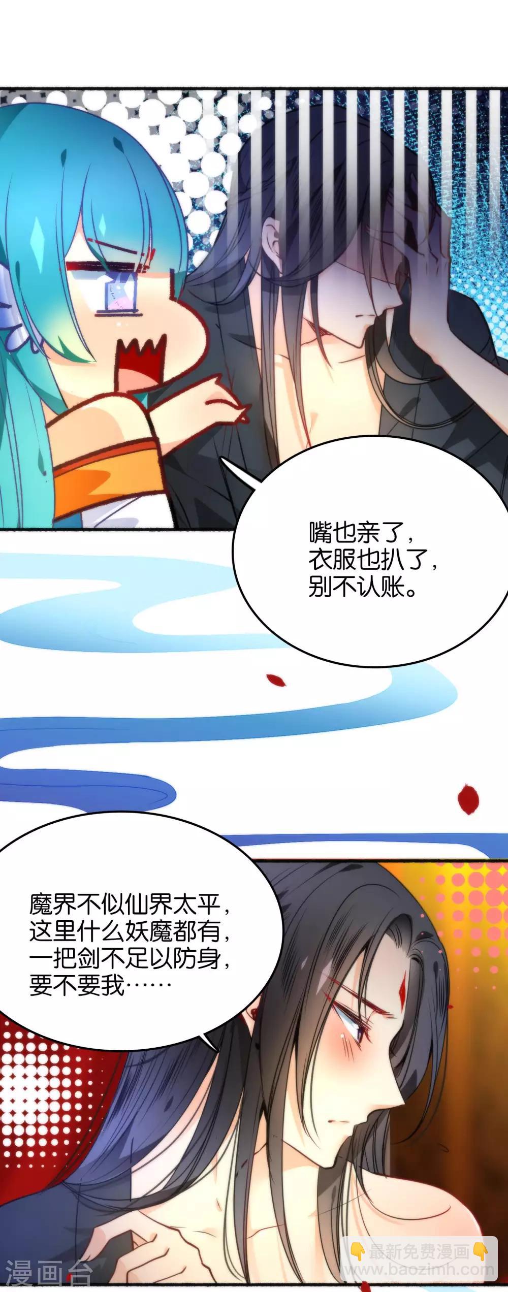 🍔绿帽小神仙 第35话 你变了很多 第8页